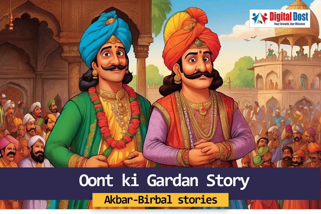 Oont Ki Gardan Story